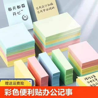 便利贴便签纸学生高颜值便签贴纸ins有粘性可粘贴标记贴全优事贴