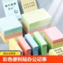 学生粘性粘贴便签便利贴