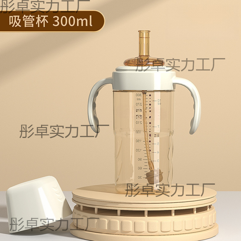 Big Baby Straw Bottle - Year Old Baby Duckbill Cup Anti-Flatulence Drinking Milk and Water Cup