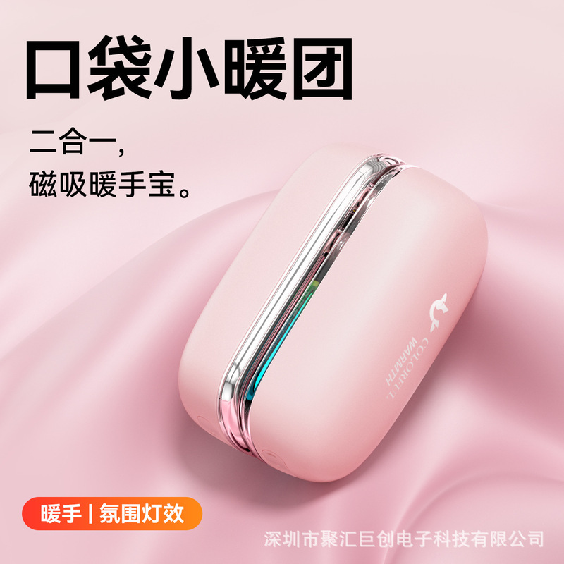 新しいクロスボーダーメカスタイル透明ツーインワン磁気ハンドウォーマースプリットハンドウォーマーUSB充電式ベビーウォーマー|undefined