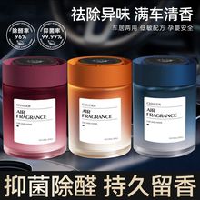 车载香薰新款2025持久留香净化空气香水去异味汽车香氛固体香膏厂