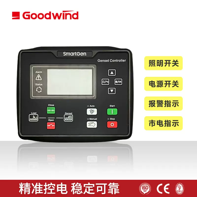 柴油发电机组控制器液晶显示屏自启动面板控制器安全可靠耐用