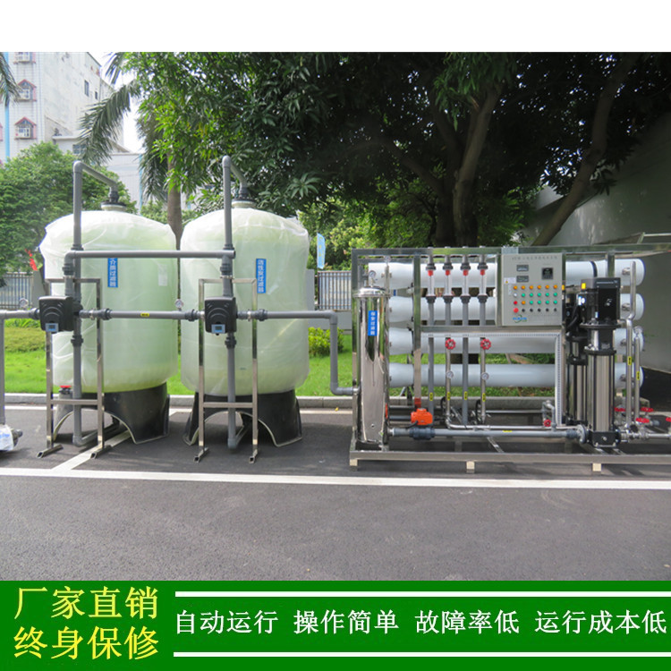 绿健厂家直销贵州5吨/小时双级反渗透水处理设备_二级反渗透设备