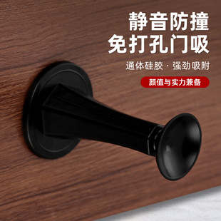 No Punching PVC Door Suction Rubber Suction Cup Door Touch Bathroom Anti-collision Device Door Handle Silent Door Suction Device