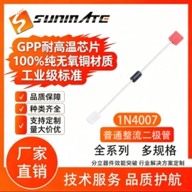 TVS二极管;齐纳二极管;整流二极管