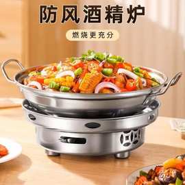 防风不锈钢全套酒精炉小火锅液体固体酒精家用食堂饭馆小火锅干锅