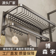 毛巾架卫生间免打孔浴室置物架网篮收纳洗手间太空铝浴巾架