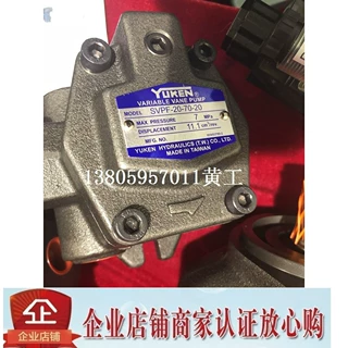 台湾油研YUKEN叶片泵SVPF-20-55-20 SVPF-12-70-20 B