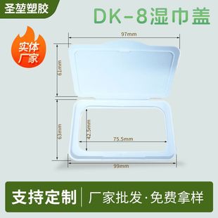 DK-8����w�񼈽�ж�y�ޱ��o���wpp��ɫ�����w�������״�����w
