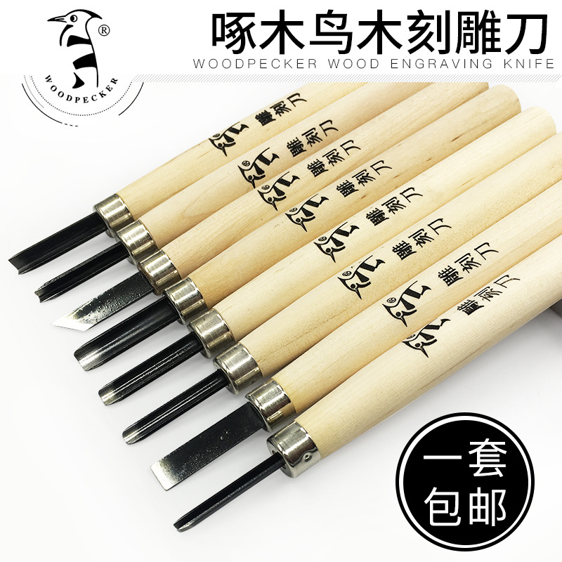 木刻刀版画雕刻刀木雕刻刀橡皮印章木雕刀根雕红木刻刀套装
