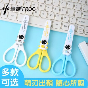 Little Frog Cartoon Scissors for Students and Kidsren Safety Handmade Scissors Round Head Protective Cover Kindergarten Paper Cutting Does Not Hurt Hands