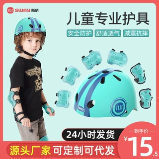 轮滑护具成人儿童头盔骑行装备滑板溜冰护膝护肘护腕运动组合护具