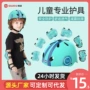 儿童成人溜冰组合护肘