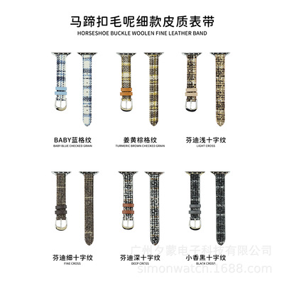 適用iwatch10代98applewatch7se654羊毛呢粗紡針織細款表帶Ultra