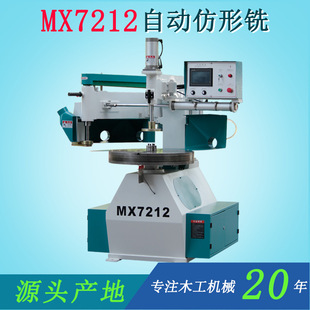 ��ɽľ���Cе�O��MX7212�Ԅӷ���㊔����U㊈A�P�˰��Ч���a