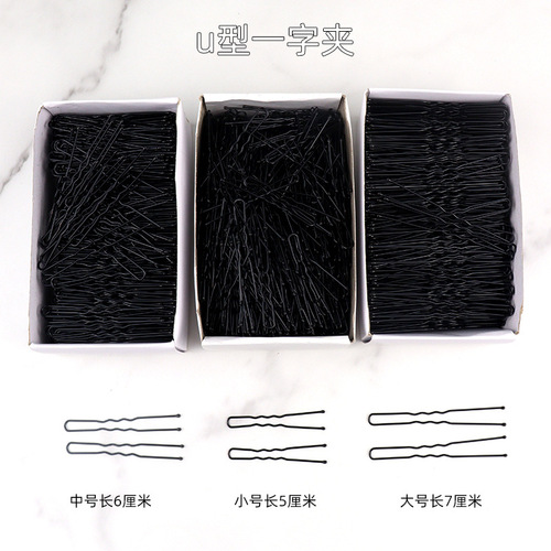 Korean-style U-shaped hair clip, straight hairpin, small black clip, bun hair pin, black hair clip, bridal headdress