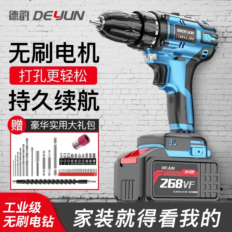 Бесщеточная многофункциональная электрическая дрель, литиевая электрическая отвертка, бытовая ручная дрель, перезаряжаемая ручная дрель, ударная пистолетная дрель