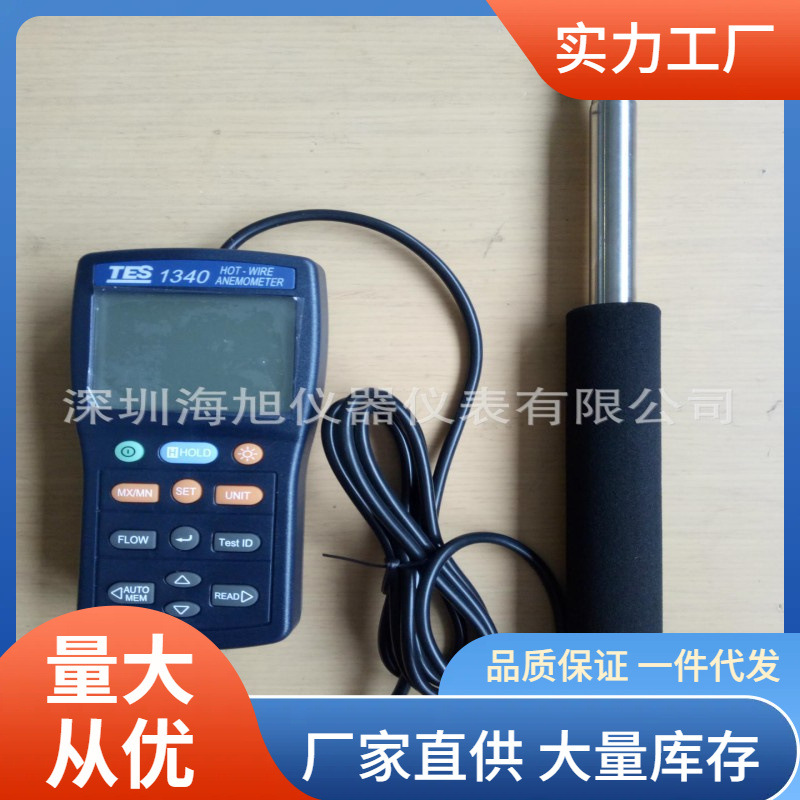 TES-1340风速仪热线式风速仪TES1340