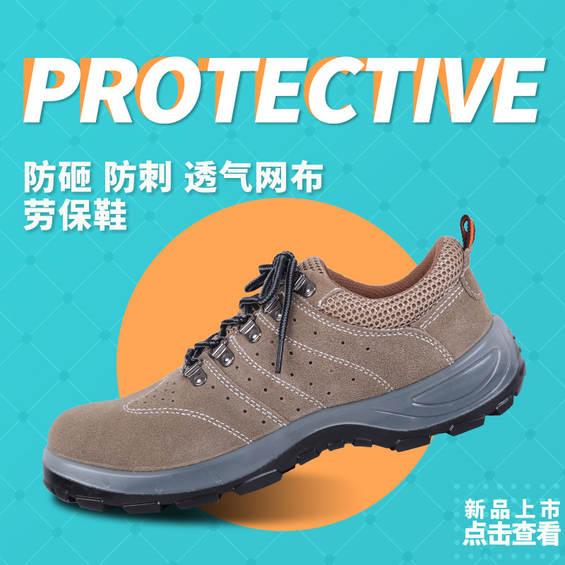 廠家批發電焊工勞保鞋男鋼包頭防砸防穿刺工地電工安全工作絕緣鞋