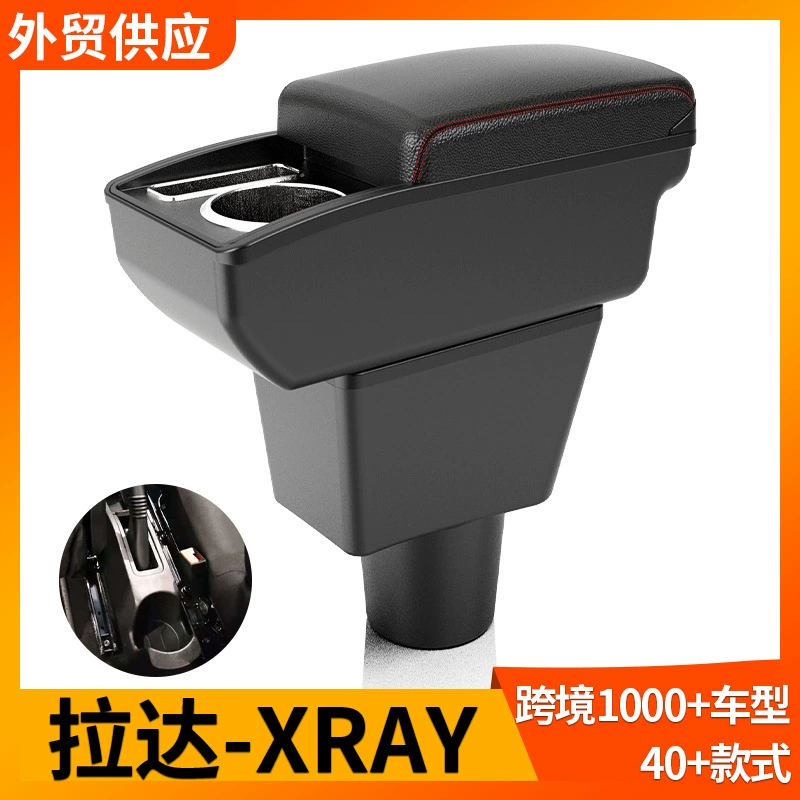 Применимо для коробки с подлокотниками Lada-XRAY