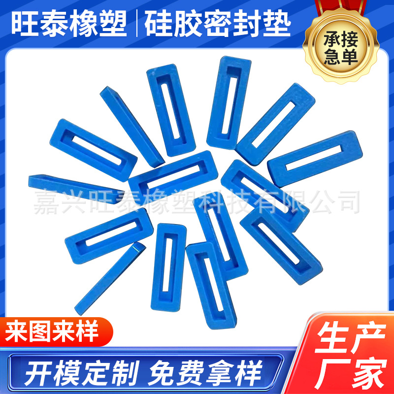 硅胶制品垫开 模汀 制长条形硅胶密封垫 硅胶垫圈 橡胶异形垫片密