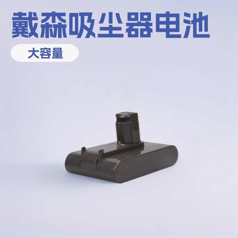 跨境替代dyson戴森 DC31电池无绳吸尘器电池足容 量DC34热销 DC45