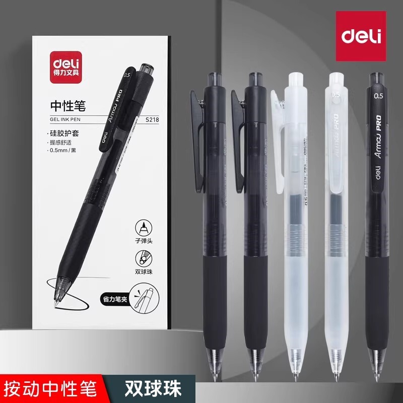 Deli S218 Retractable Gel Pen Dual Ballpoint Student Exam Carbon Pen 0.5mm Bullet Tip Quick-Dry Signature Pen