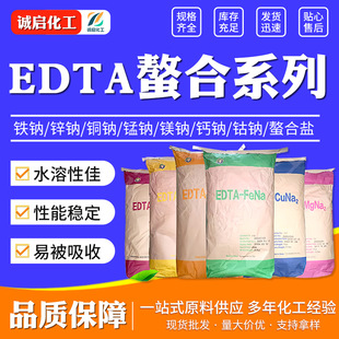 EDTA�����F �����} �����\ �����~ �����i �V�c��΢��Ԫ�� �����}
