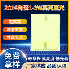 工厂LED灯珠2016陶瓷1-3W高亮点粉绿光贴片灯珠支持拿样技术支持