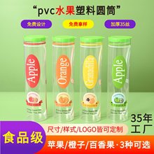 ���Ͳ�O��Ͳpet�A�����Ϻ�ʳƷ��ˮ���A������ƿPVC͸������Ͱ