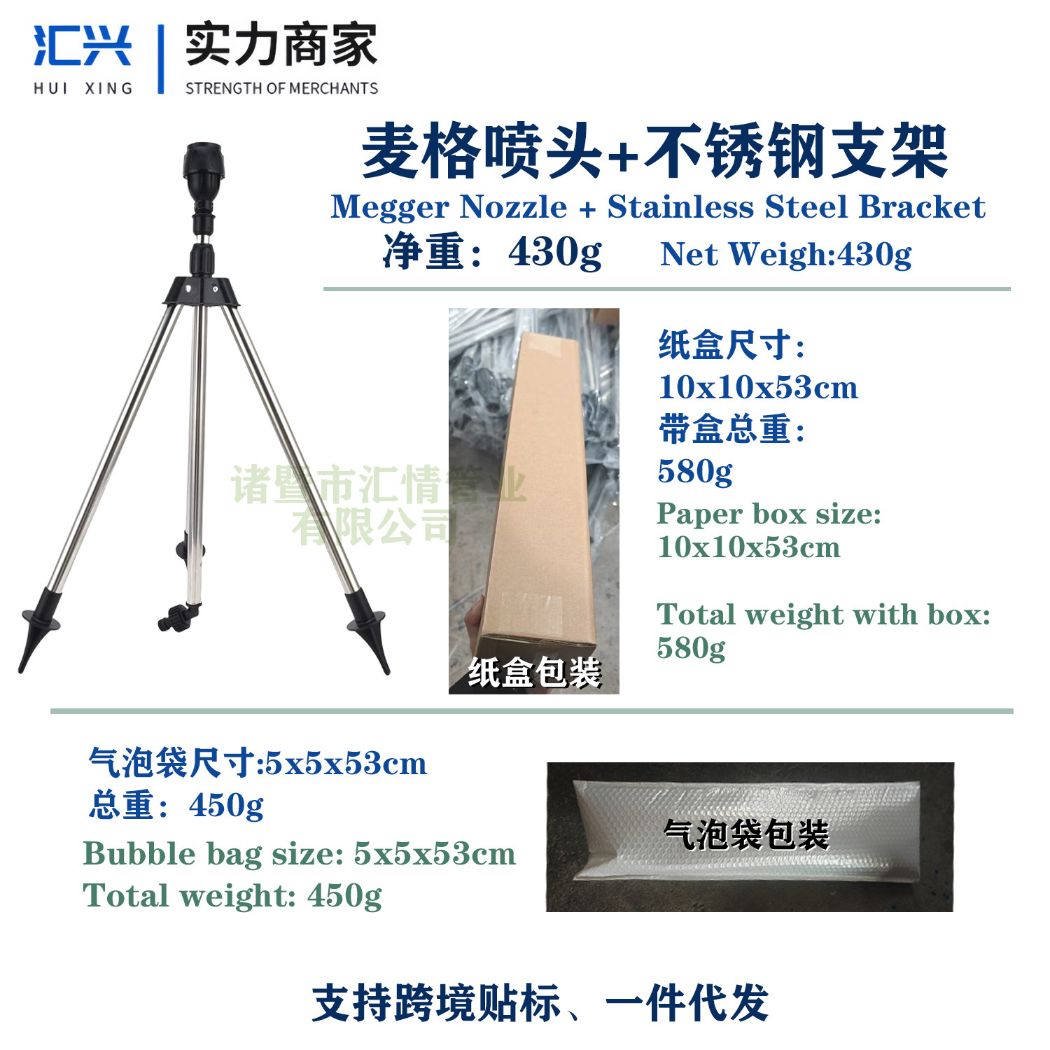 Aspersor McGonagall + soporte de acero inoxidable