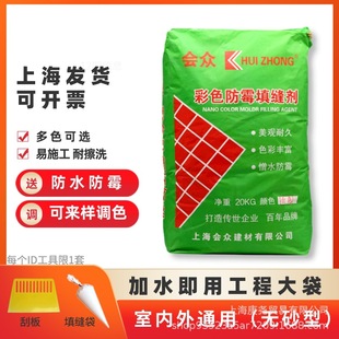 Congregation color caulking Agent White jointing agent cultural brick outdoor indoor engineering bag 20kg beige gray