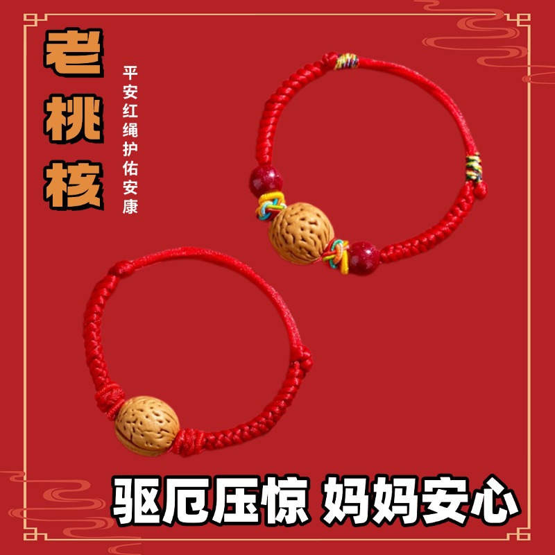 Wild Peach Wood Peach Core Bracelet Baby Amulet to Calm the Nerves, Red Rope Baby Peach Basket, Pregnant Woman Peach Bracelet