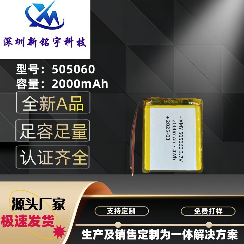 505060 ポリマーリチウム電池 2000mAh 手書きボード LED 化粧鏡電子書籍充電式バッテリー 3.7V|undefined