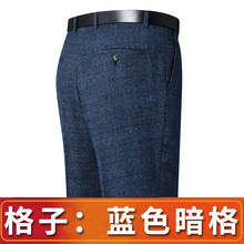秋冬季男士商务格子西装裤直筒中年男职业长裤男士宽松西裤批发