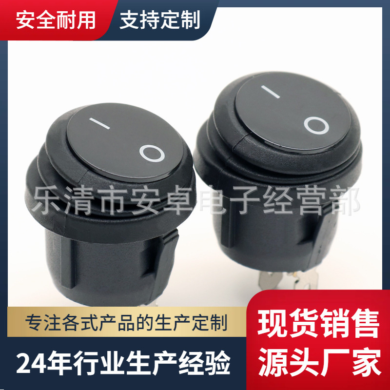 船型开关KCD1全圆形黑色连体防水开关  2档2脚无灯翘板开关