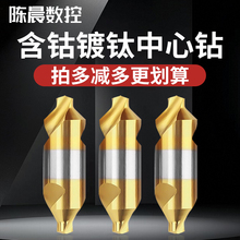 含钴镀钛钻A型不锈钢加长全磨制高速钢螺旋槽双头定位