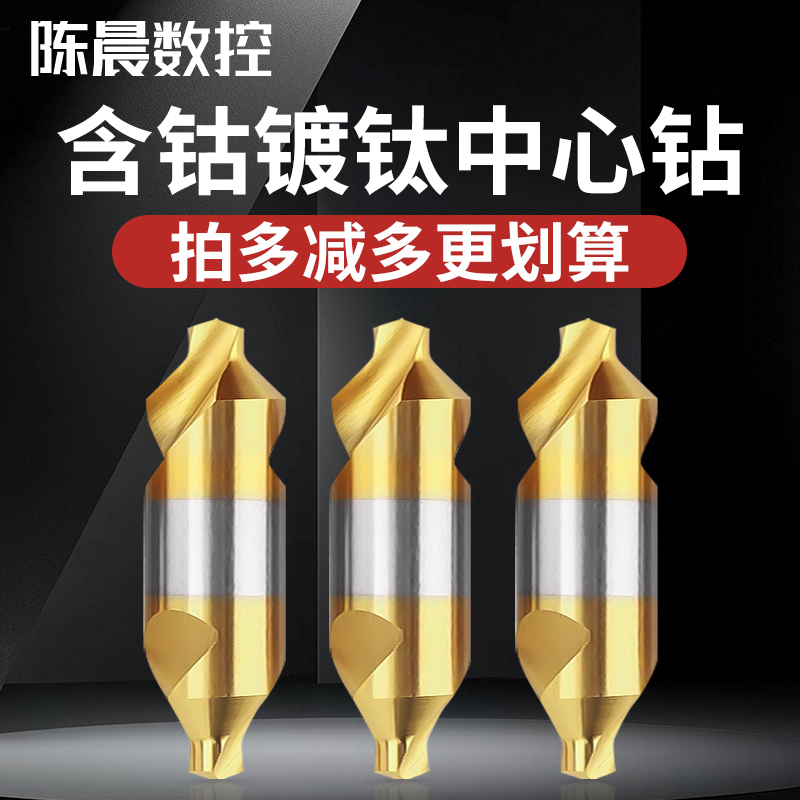 含钴镀钛钻A型不锈钢加长全磨制高速钢螺旋槽双头定位