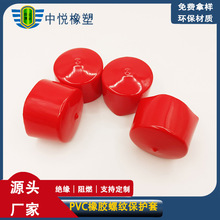 螺纹保护套浸塑通用大号pvc护套胶套橡胶堵头轴承橡胶套塑料帽