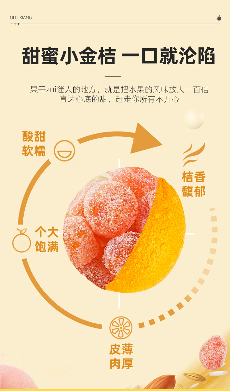 Rock Sugar Kumquat Dried Fruit Snack 250g Bag Ready to Eat Office Treat key features