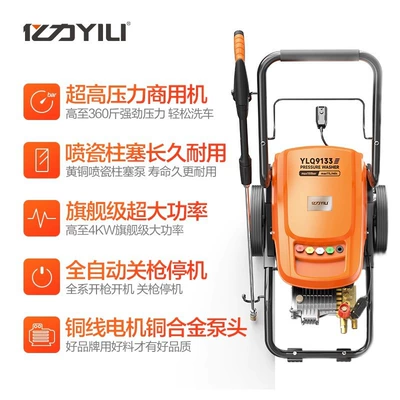 Car Washing Machine 9140 High-Power 220V: Car washing machine