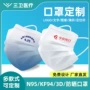 独立广告定制定做口罩