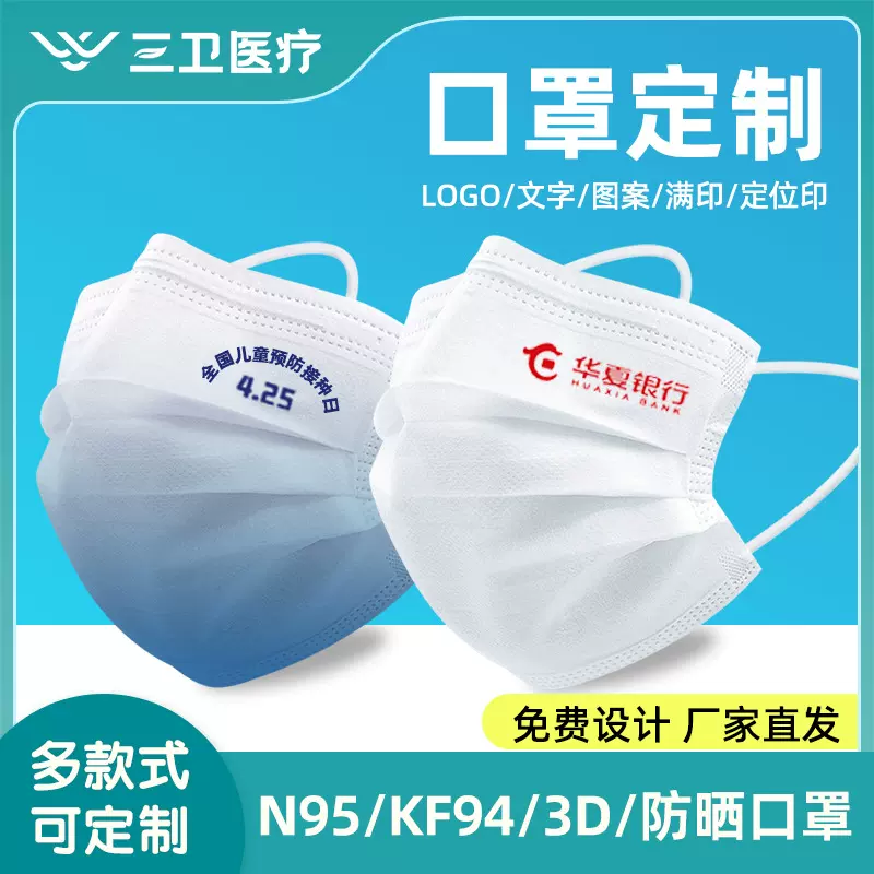 定制印商标LOGO个性化口罩印图案广告定做一次性独立包装口罩定制