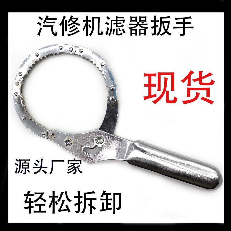 机油链条滤芯拆装皮带工具拆卸手铐多功能汽车滤清器机滤扳手万能