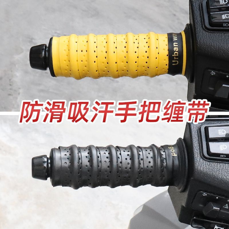 Durable, sweat-absorbent, waterproof handlebar wrap tape for electric bikes, specially designed for motorcycles, sweat-proof handlebar grips, wholesale