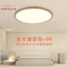 吸顶灯普瑞全光谱98显指护眼灯家装灯饰书房卧室客厅中山灯具批发
