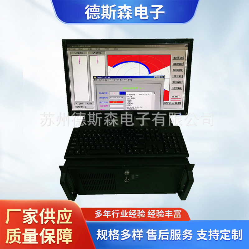 涡流探伤仪 涡流探伤检查检测仪设备 汽车零件涡流探伤传感器系统