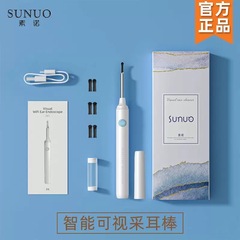 Sunuo Intelligent Visual Ear Picking Stick FIND Wireless Visual Home Ear Picking Spoon Luminous Endoscope for Ear Picking and Cleaning