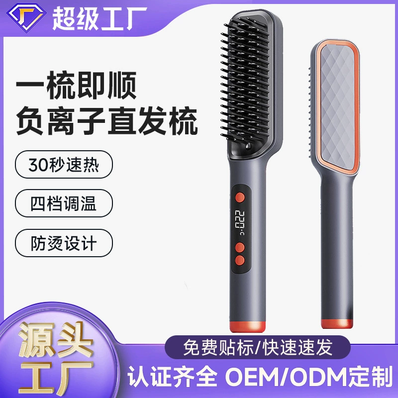 Быстронагревающаяся расческа-выпрямитель с ЖК-дисплеем, двойного назначения: выпрямитель и электрическая расческа, с отрицательными ионами, не повреждает волосы, незаменимая вещь для дома, для международной торговли.