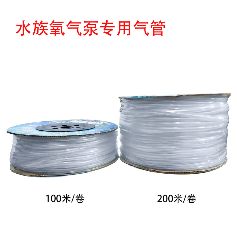 Aquarium Air Pipe Fish Tank Oxygenation Accessories Toughness 4mm Inner Diameter Air Pipe Accessories Can Be Cut Air Pump Oxygenation Pipe